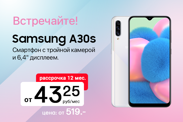 Новинка Samsung A30s