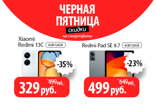 Лучшие устройства Xiaomi со скидками до 35%