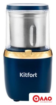 Электрическая кофемолка Kitfort KT-769