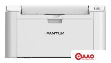 Принтер Pantum P2200