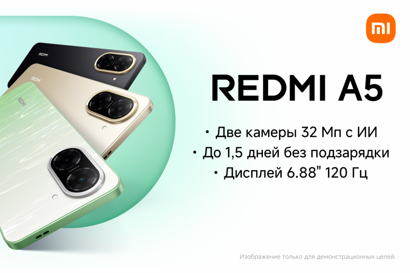 Новинка в АЛЛО — смартфон Xiaomi Redmi A5