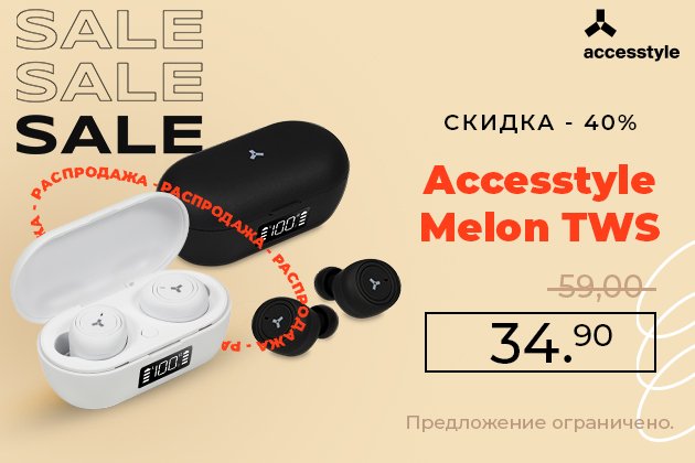 Наушники Accesstyle Melon TWS за 34.90 рублей!