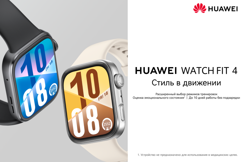 Huawei Watch Fit 4 — умные часы нового поколения