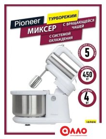 Миксер Pioneer MX345