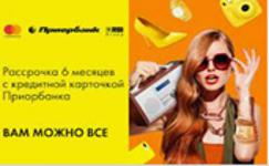 Карта рассрочки