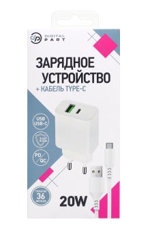 СЗУ Digitalpart FC-135 20W (USB + USB-C) с кабелем Type-C, белое