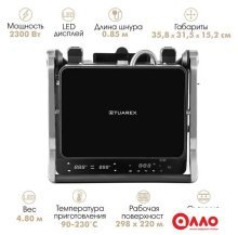 Электрогриль Tuarex TK-5002