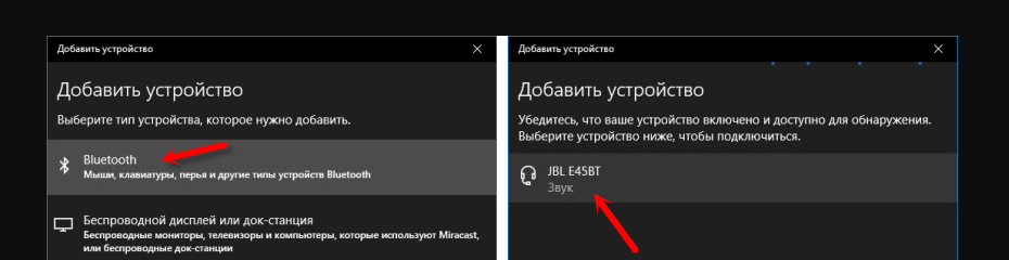 kak-podkluchit-besprovodnie-naushniki-windows4.png