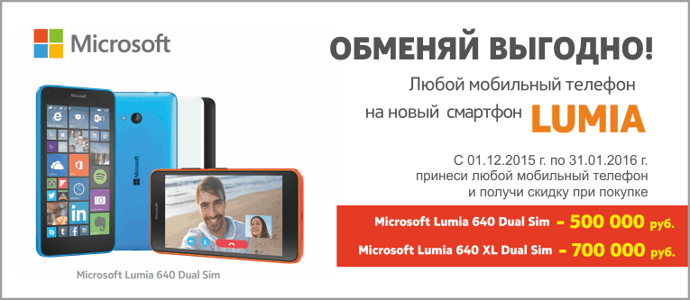 гл_алло_lumia (1).png