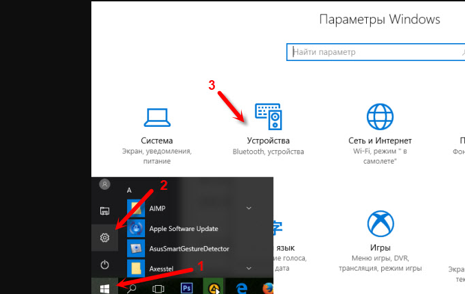kak-podkluchit-besprovodnie-naushniki-windows1.png