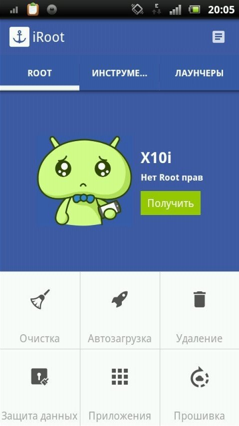 root-prava-android-kak-poluchit1.jpg