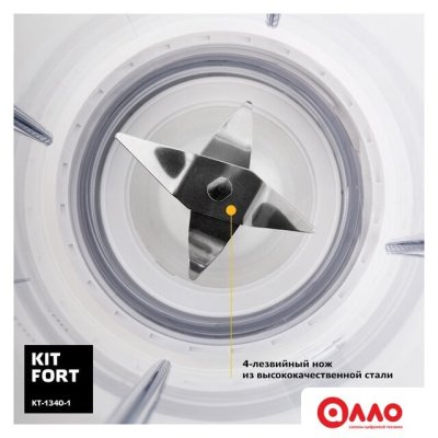 Стационарный блендер Kitfort KT-1340-1 (белый)