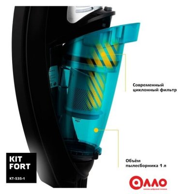 Пылесос Kitfort KT-535-1 Пылесос Kitfort KT-535-1