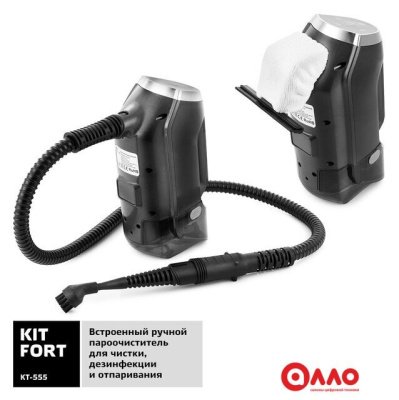 Пылесос Kitfort KT-555