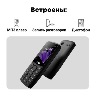 Мобильный телефон INOI 244 Modern Plus 4G, черный