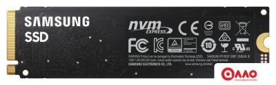 SSD Samsung 980 250GB MZ-V8V250BW
