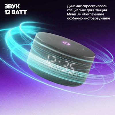 Портативная колонка Яндекс.станция Мини 3 YNDX-00027, черная