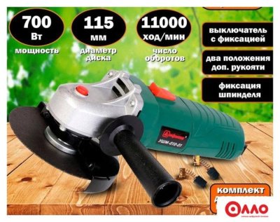 Угловая шлифмашина Дифмаш УШМ-010-01