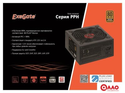 Блок питания ExeGate 600PPH 80 Plus Bronze EX280578RUS-S