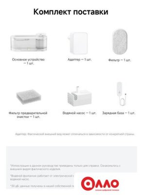 Поилка Trouver WF10 Pro