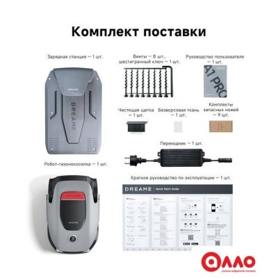 Газонокосилка-робот Dreame Roboticmower A1 Pro