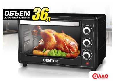 Мини-печь CENTEK CT-1530-36 Convection