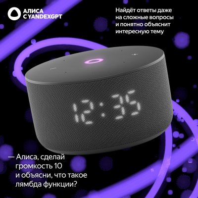 Портативная колонка Яндекс.станция Мини 3 YNDX-00027, черная