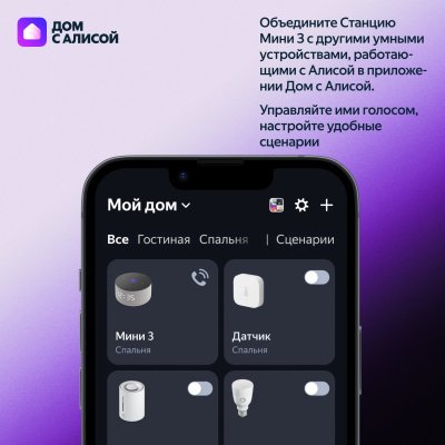 Портативная колонка Яндекс.станция Мини 3 YNDX-00027, лиловая