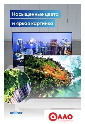 Телевизор Viomi YMD43ACURUS1