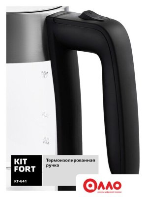 Электрический чайник Kitfort KT-641