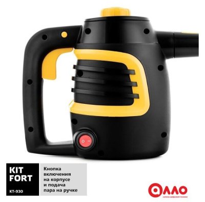 Пароочиститель Kitfort KT-930