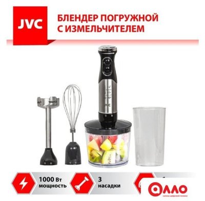 Погружной блендер JVC JK-HB5016