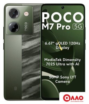 Телефон POCO M7 Pro 5G 8GB/256GB международная версия (зеленый) Телефон POCO M7 Pro 5G 8GB/256GB международная версия (зеленый)