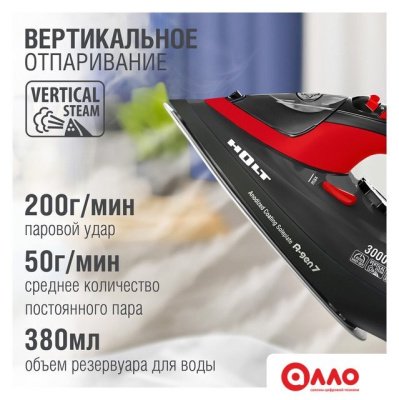 Утюг Holt HT-IR-015 (красный) Утюг Holt HT-IR-015 (красный)