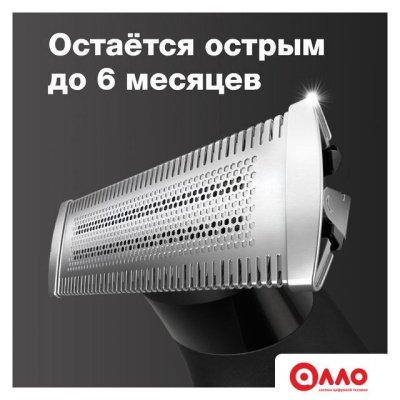 Триммер для бороды и усов Braun OneTool XT3100