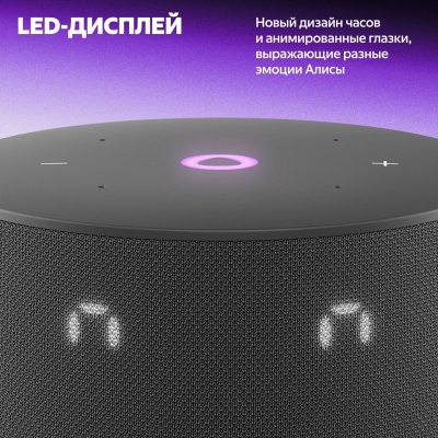 Портативная колонка Яндекс.станция Мини 3 YNDX-00027, черная