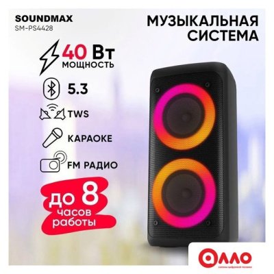Беспроводная колонка Soundmax SM-PS4428