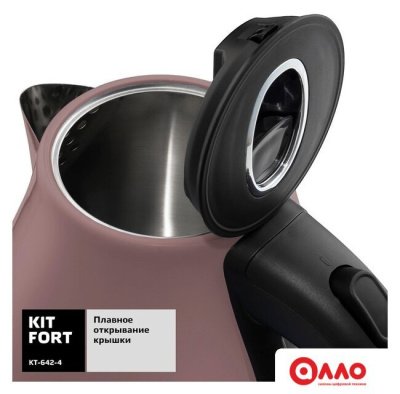 Электрический чайник Kitfort KT-642-4 Электрический чайник Kitfort KT-642-4