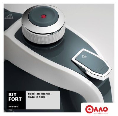 Пароочиститель Kitfort KT-918-2