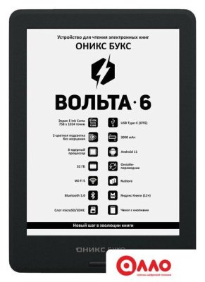 Электронная книга Onyx BOOX Volta 6