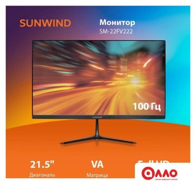 Монитор SunWind SM-22FV222 Монитор SunWind SM-22FV222