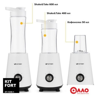 Стационарный блендер Kitfort KT-1340-1 (белый)