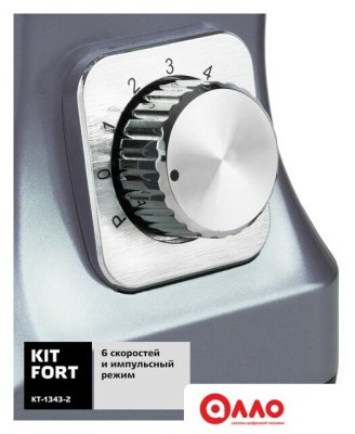 Планетарный миксер Kitfort KT-1343-2