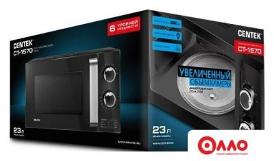 Микроволновая печь CENTEK CT-1570