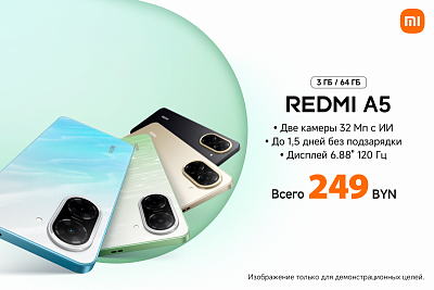 Выгодное предложение Redmi A5 за 249 BYN!