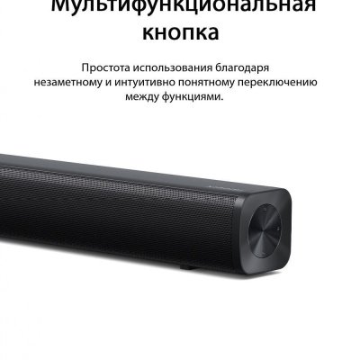 Саундбар Xiaomi Soundbar 2.0ch (QBH4286EU), черный