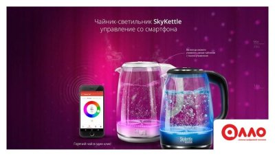 Электрический чайник Redmond (Редмонд) SkyKettle RK-G203S