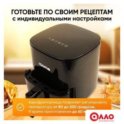 Аэрогриль (аэрофритюрница) Roome AF-ZE3223 (черный)