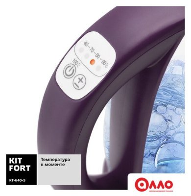 Электрический чайник Kitfort KT-640-5 Электрический чайник Kitfort KT-640-5