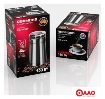 Электрическая кофемолка Redmond (Редмонд) RCG-M1608